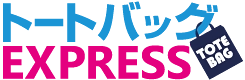 トートバッグEXPRESS