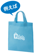 不織布バッグフラットトートバッグ