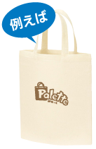 コットンバッグナチュラル