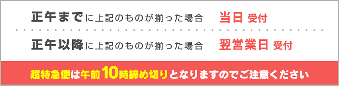 バッグ 納期 受付