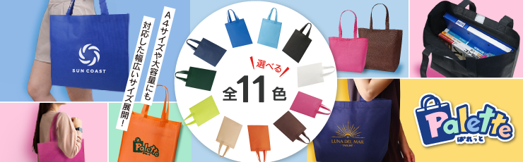 ぱれっとシリーズ