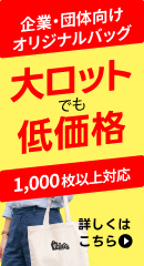 大ロットでも低価格