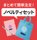 大ロットでも低価格