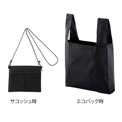 2WAYサコッシュ＆エコバッグ（メッシュポケット付き）243016