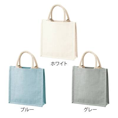 カラージュートバッグ（ホワイト）251431