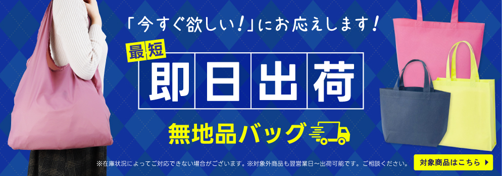 無地印刷